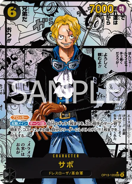 Sabo, One Piece card OP13-120 JAP — CARRYING ON HIS WILL set