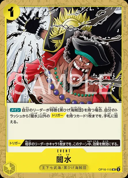 Black Vortex, One Piece card OP16-115 JAP — THE TIME OF BATTLE set