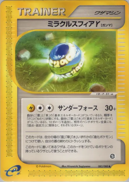 Miracle Sphere γ, carte Pokémon E5 083 — extension The Mysterious Mountains