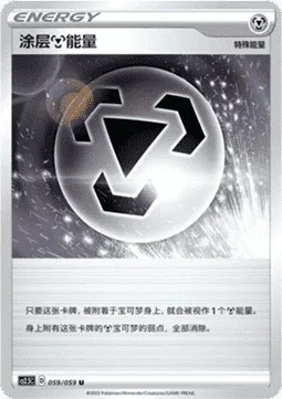 Coating [M] Energy, Pokémon card CS2.5C 059 — Brilliant Counterattack set
