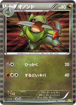 Incisache, carte Pokémon DS 015 — extension Dragon Selection