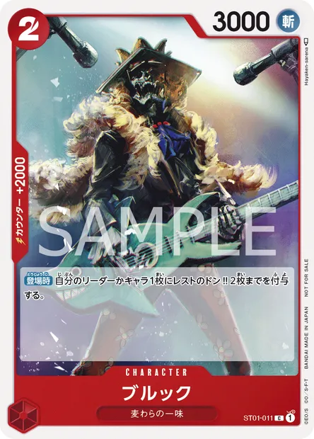 Brook, One Piece card ST01-011 JAP — Straw Hat Crew set