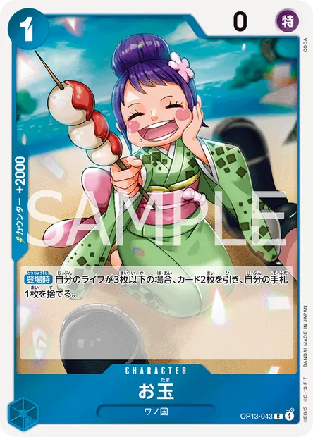 Otama, One Piece card OP13-043 JAP — CARRYING ON HIS WILL set