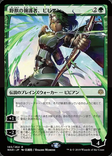 Vivien, Champion of the Wilds, Magic card WAR 180★ — War of the Spark set