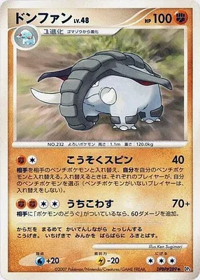 Donphan, carte Pokémon DP3 aop17961 — extension Shining Darkness