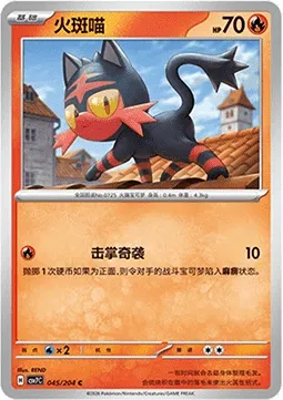 Flamiaou, carte Pokémon CSV7C 045 — extension Blade Awakening