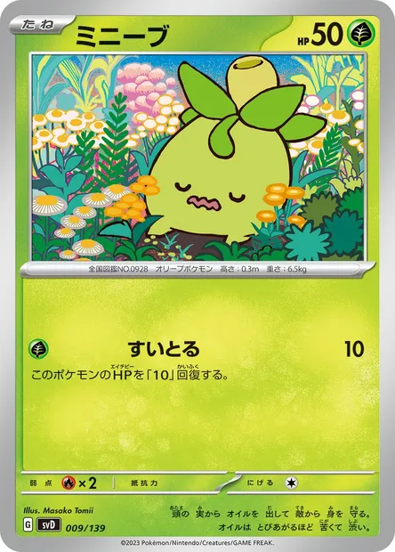 Olivini, carte Pokémon SVD 009 — extension ex Start Decks