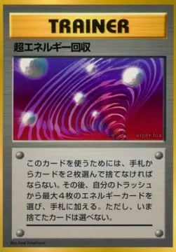 Super sauvegarde d'Énergie, carte Pokémon UNP ct247266 — extension Unnumbered Promos