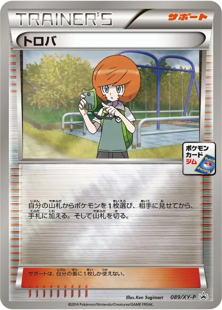 Trovato, carte Pokémon XYP 089 — extension XY Promos