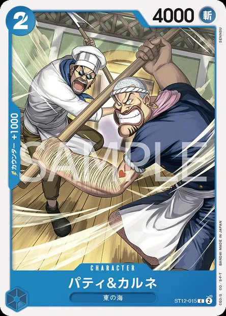 Patty & Carne, carte One Piece ST12-015 JAP — extension Zoro and Sanji