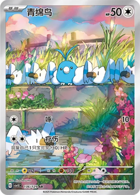 Tylton, carte Pokémon CSV5C 136 — extension Dark Crystal Blaze