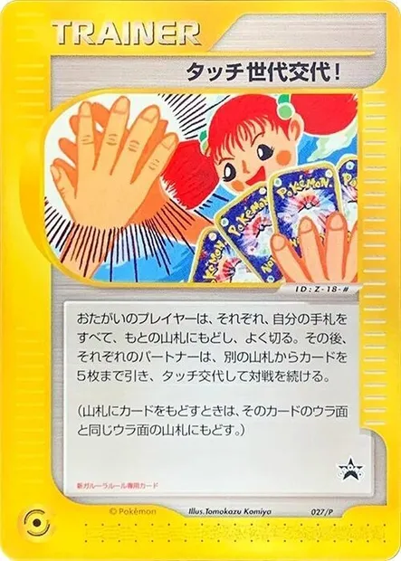 Touch Generation Change!, carte Pokémon P 027 — extension P Promos
