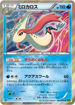 Milotic, Pokémon card XY5B 023 — Tidal Storm set
