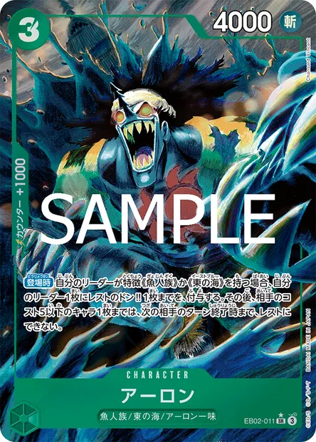 Arlong, One Piece card EB02-011 JAP — Anime 25th Collection set