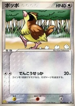 Pidgey, Pokémon card PCG-P 126 — PCG Promos set
