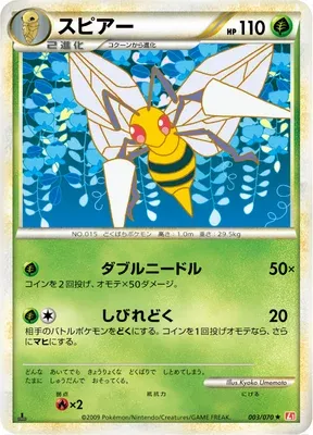 Beedrill, Pokémon card L1A 003 — HeartGold Collection set