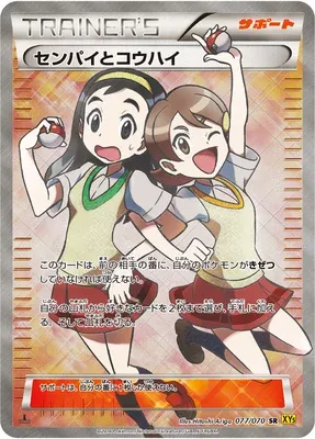 Teammates, Pokémon card XY5A 077 — Gaia Volcano set