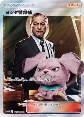 Lt. Yoshida, carte Pokémon smP2 025 — extension Detective Pikachu
