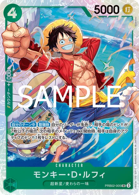 Monkey.D.Luffy, One Piece card PRB02-005 JAP — ONE PIECE CARD THE BEST vol.2 set