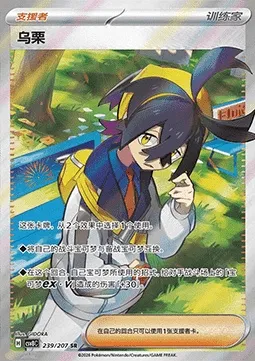 Kassis, carte Pokémon CSV8C 239 — extension Brilliant Fantasy
