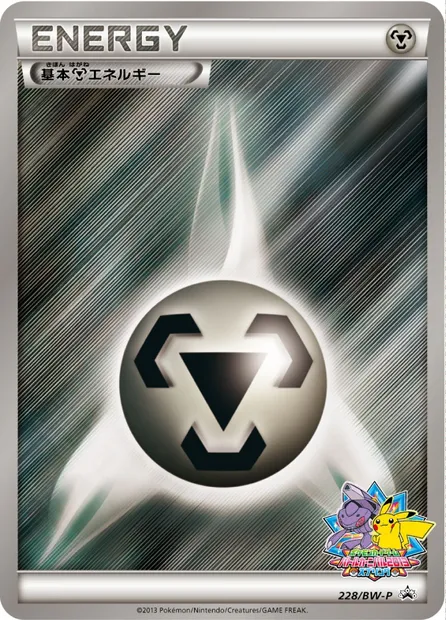 Metal Energy, Pokémon card BWP 228 — BW Promos set