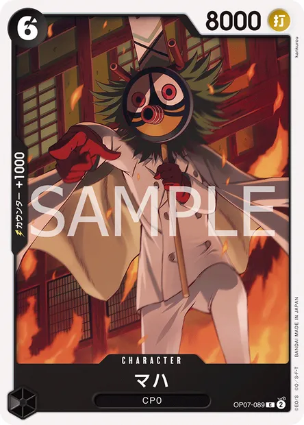Maha, One Piece card OP07-089 JAP — 500 YEARS IN THE FUTURE set