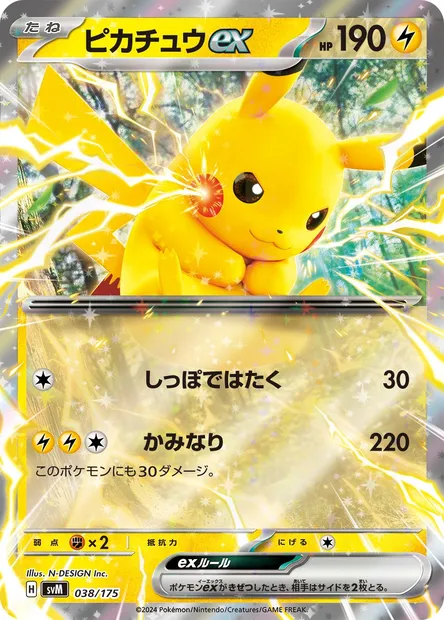 Pikachu ex, Pokémon card SVM 038 — Generations Start Decks set