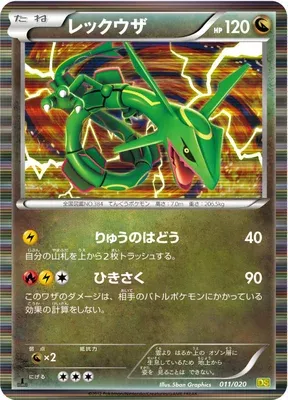 Rayquaza, carte Pokémon DS 011 — extension Dragon Selection