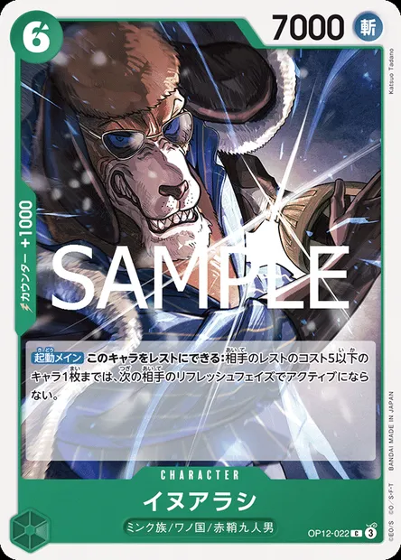 Caborage, carte One Piece OP12-022 JAP — extension L'HÉRITAGE DU MAÎTRE