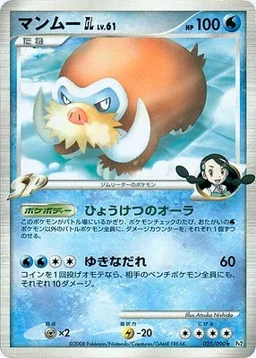 MamoswineGL, carte Pokémon Pt2 025 — extension Bonds to the End of Time