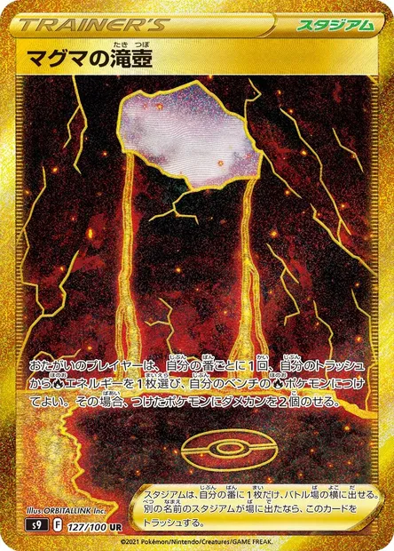 Magma Basin, Pokémon card S9 127 — Star Birth set