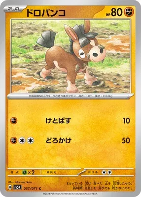Mudbray, Pokémon card SV5K 037 — Wild Force set