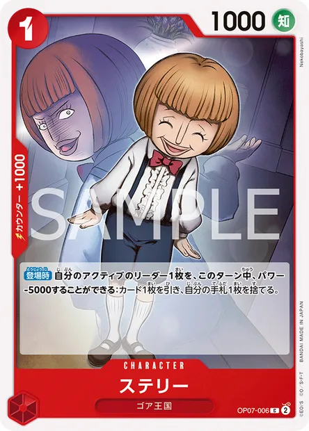Sterry, One Piece card OP07-006 JAP — 500 YEARS IN THE FUTURE set