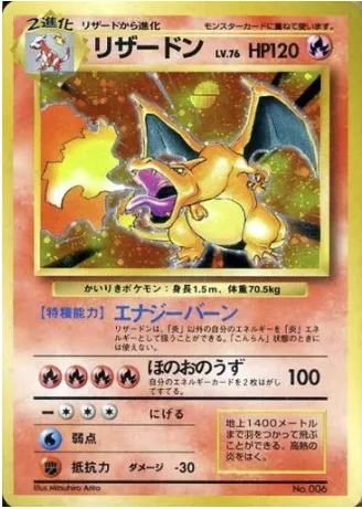Charizard, Pokémon card 1EPNR ct137909 — Expansion Pack & Starter Pack No Rarity set