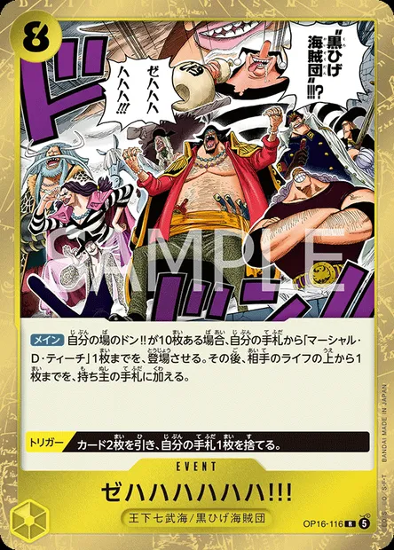 Zehahahahaha!, One Piece card OP16-116 JAP — THE TIME OF BATTLE set
