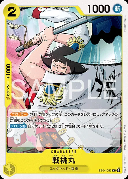 Sentomaru, One Piece card EB04-053 JAP — エクストラブースター EGGHEAD CRISIS set