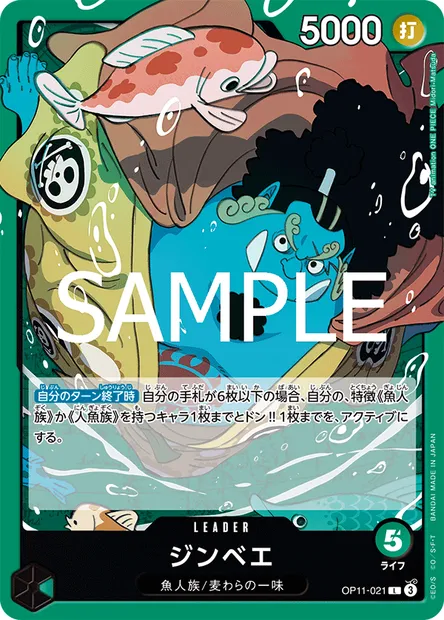 Jinbe, carte One Piece OP11-021 JAP — extension DES POINGS VIFS COMME L'ÉCLAIR