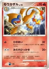 Monferno Lv.18, carte Pokémon DPP 037 — extension DP Promos