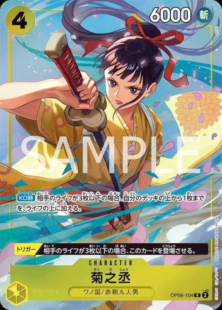 Kikunojo, One Piece card OP06-104 JAP — WINGS OF THE CAPTAIN set