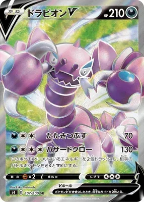 Drascore V, carte Pokémon S4 107 — extension Astonishing Volt Tackle