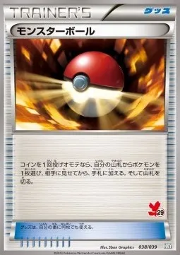 Poké Ball, Pokémon card HXY 038f — XY Beginning Set set