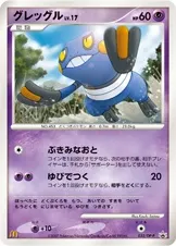 Croagunk Lv.17, Pokémon card DPP 032 — DP Promos set