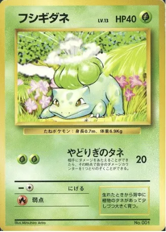 Bulbizarre, carte Pokémon 1EPNR 001 — extension Expansion Pack & Starter Pack No Rarity