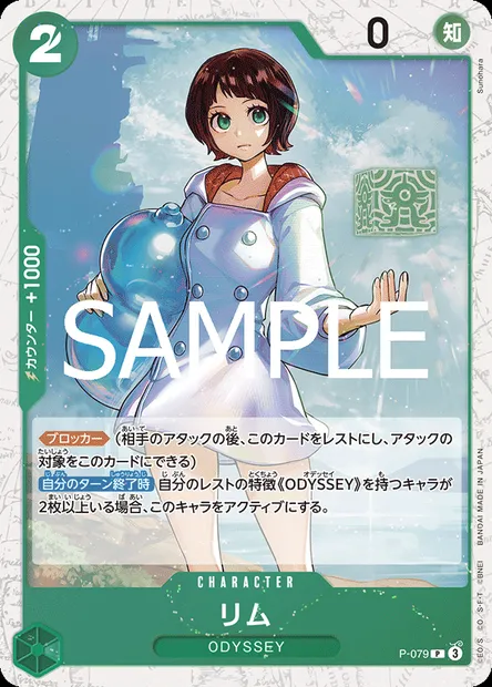 Lim, carte One Piece P-079 JAP — extension Carte promo