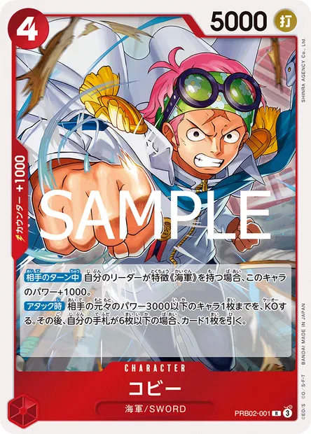 Koby, One Piece card PRB02-001 JAP — ONE PIECE CARD THE BEST vol.2 set