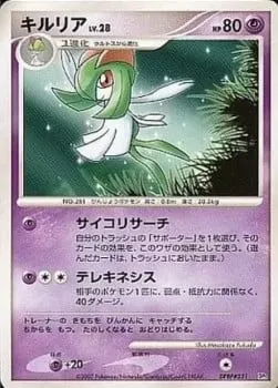 Kirlia Lv.28, Pokémon card DP3-PAL ct278320 — Palkia LV.X Constructed Standard Deck set