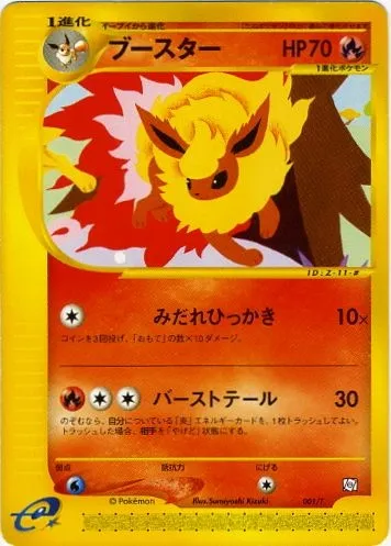 Flareon, Pokémon card T 001 — T Promos set