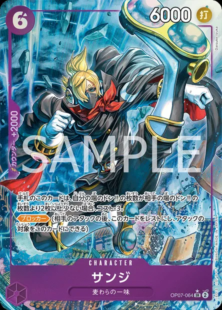 Sanji, carte One Piece OP07-064 JAP — extension 500 YEARS IN THE FUTURE