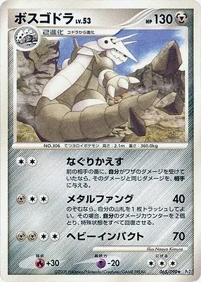 Aggron, Pokémon card Pt2 065 — Bonds to the End of Time set