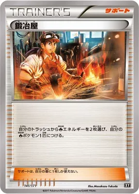 Blacksmith, Pokémon card XY 141 — The Best of XY set